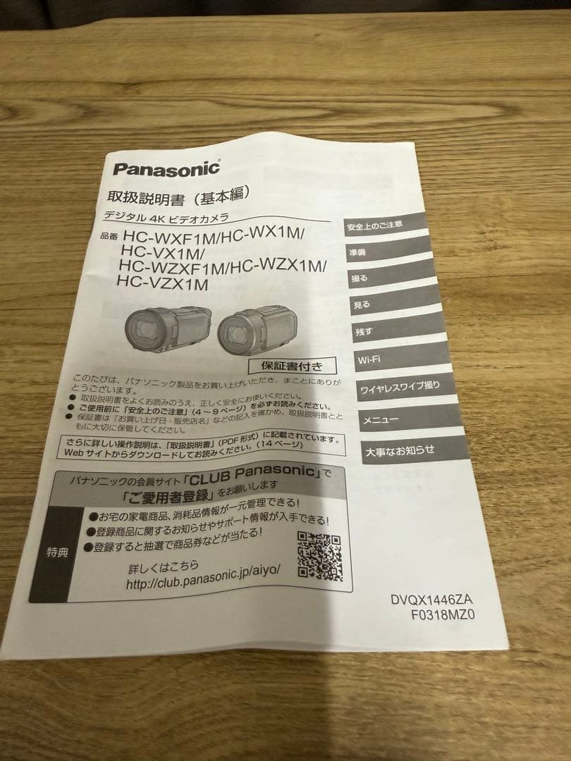 Panasonic HC-VX1M 4K ビデオカメラ 本体　キャリーバック付き