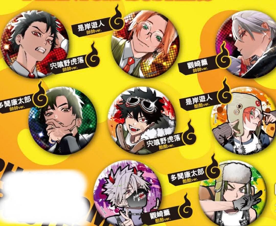 ファントムバスターズ　缶バッジ　8個セット　台湾限定公式品