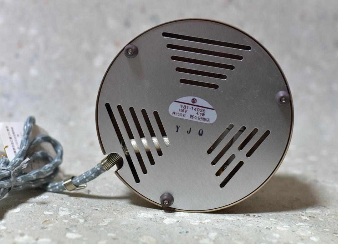 野々田電熱器　100V410W　ヒータ【極上品】お茶道具／共箱