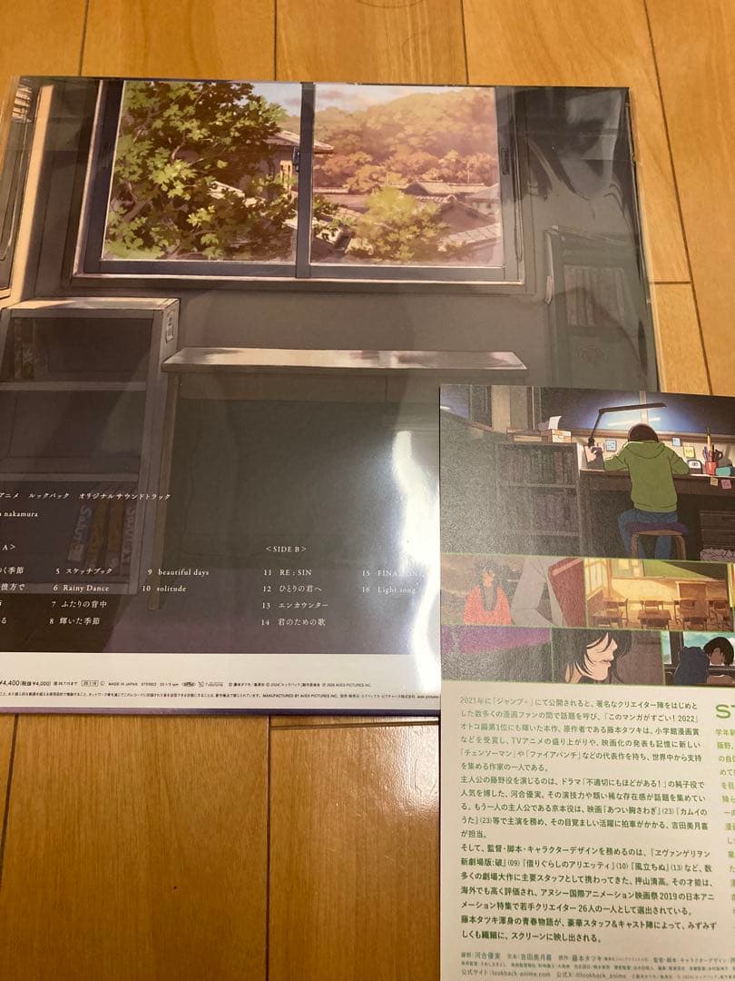 ルックバック　Haruka Nakamura レコード　新品　LP 藤本タツキ