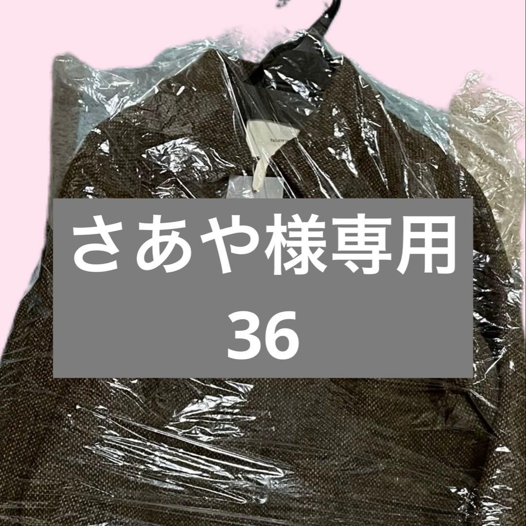 さあや　チョコ36