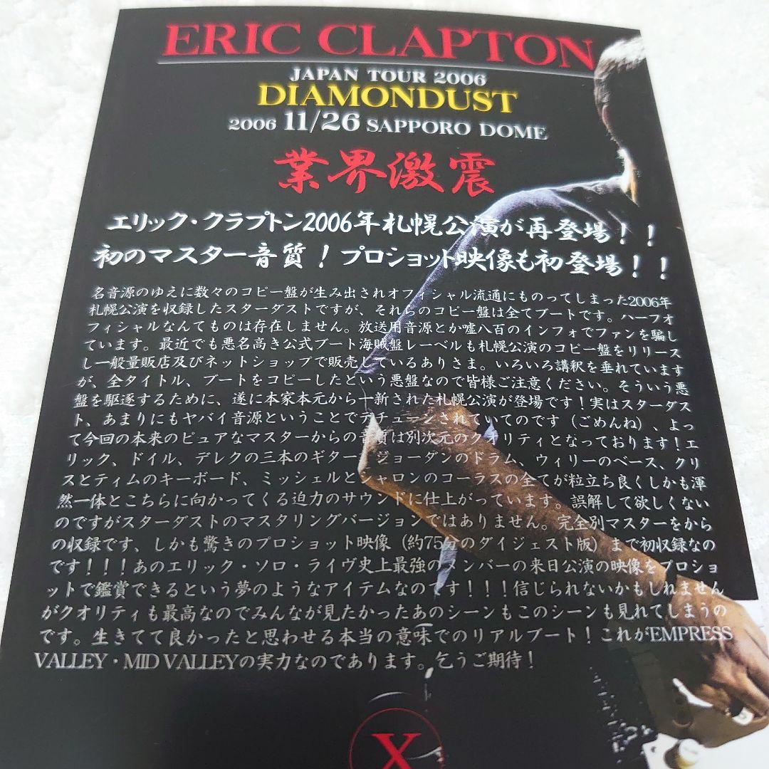 エリック・クラプトン / 白き夜のブルース