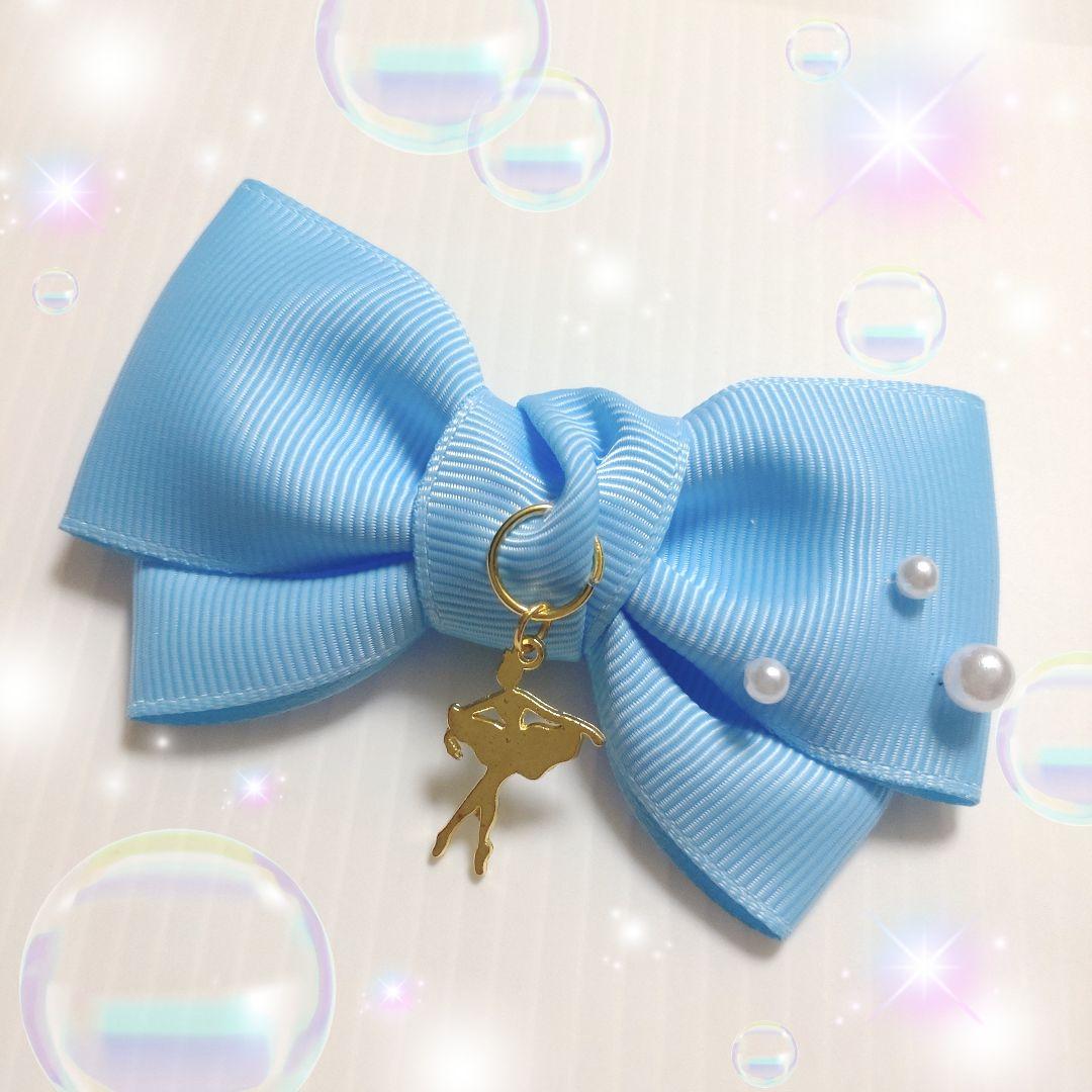 確認　ヘアゴム　ヘアリボン　1071　バレリーナ　バレエ　水色