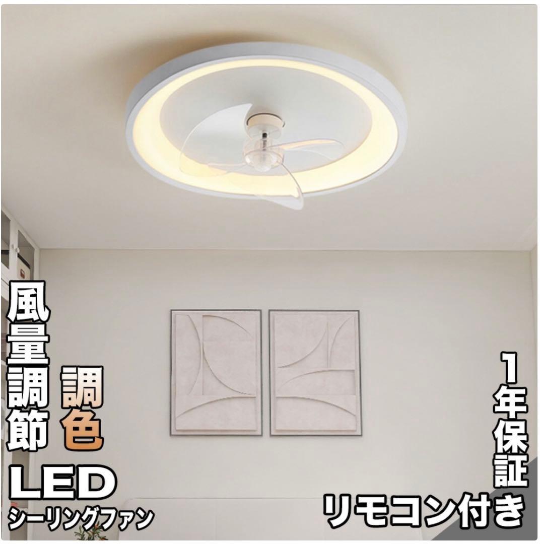 STAR LIGHT シーリングファン LED 調光機能付き 首振り8畳用