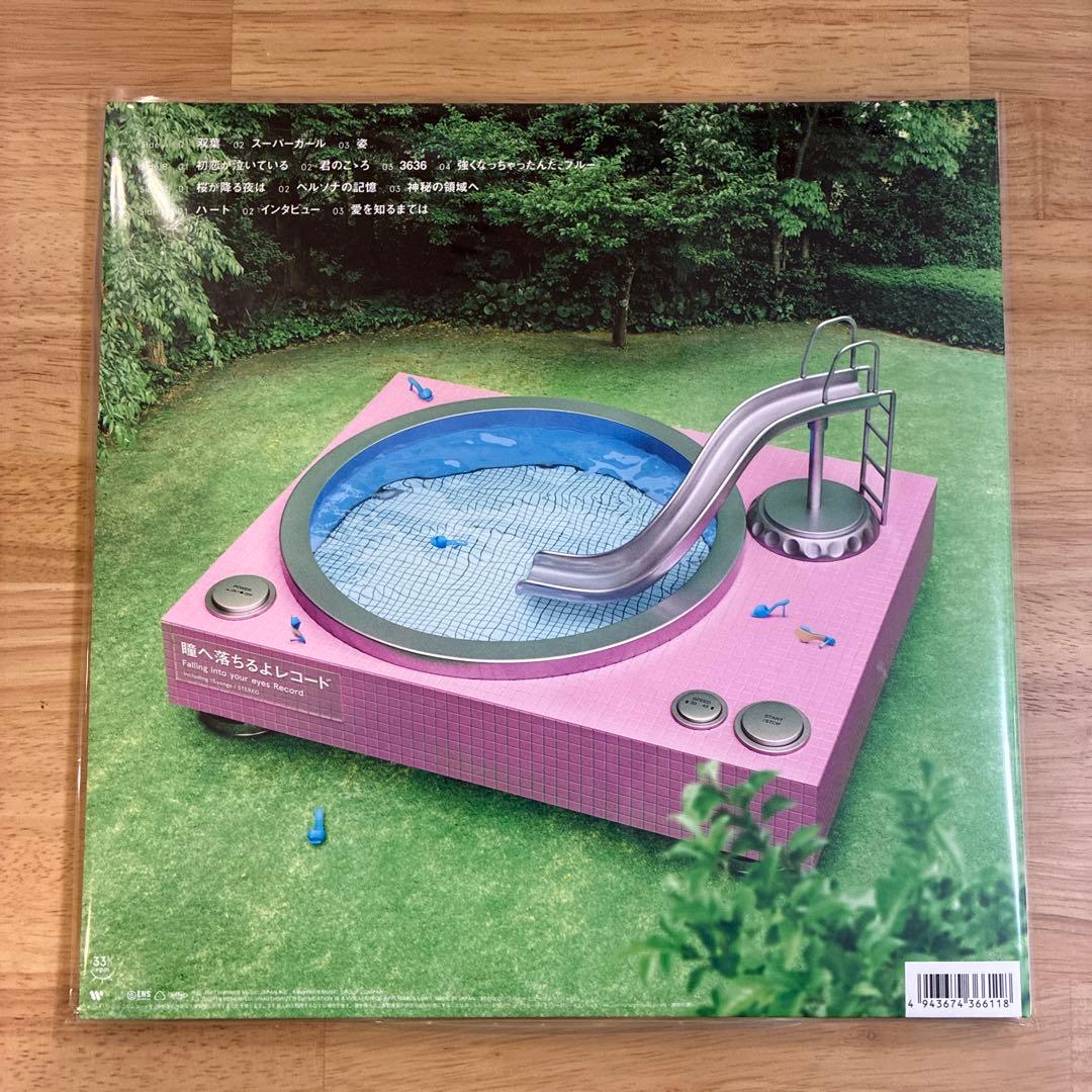 あいみょん 瞳へ落ちるよレコード 2枚組 LPレコード アナログレコード