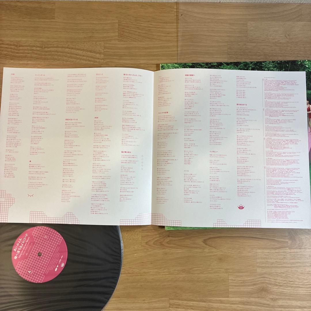 あいみょん 瞳へ落ちるよレコード 2枚組 LPレコード アナログレコード