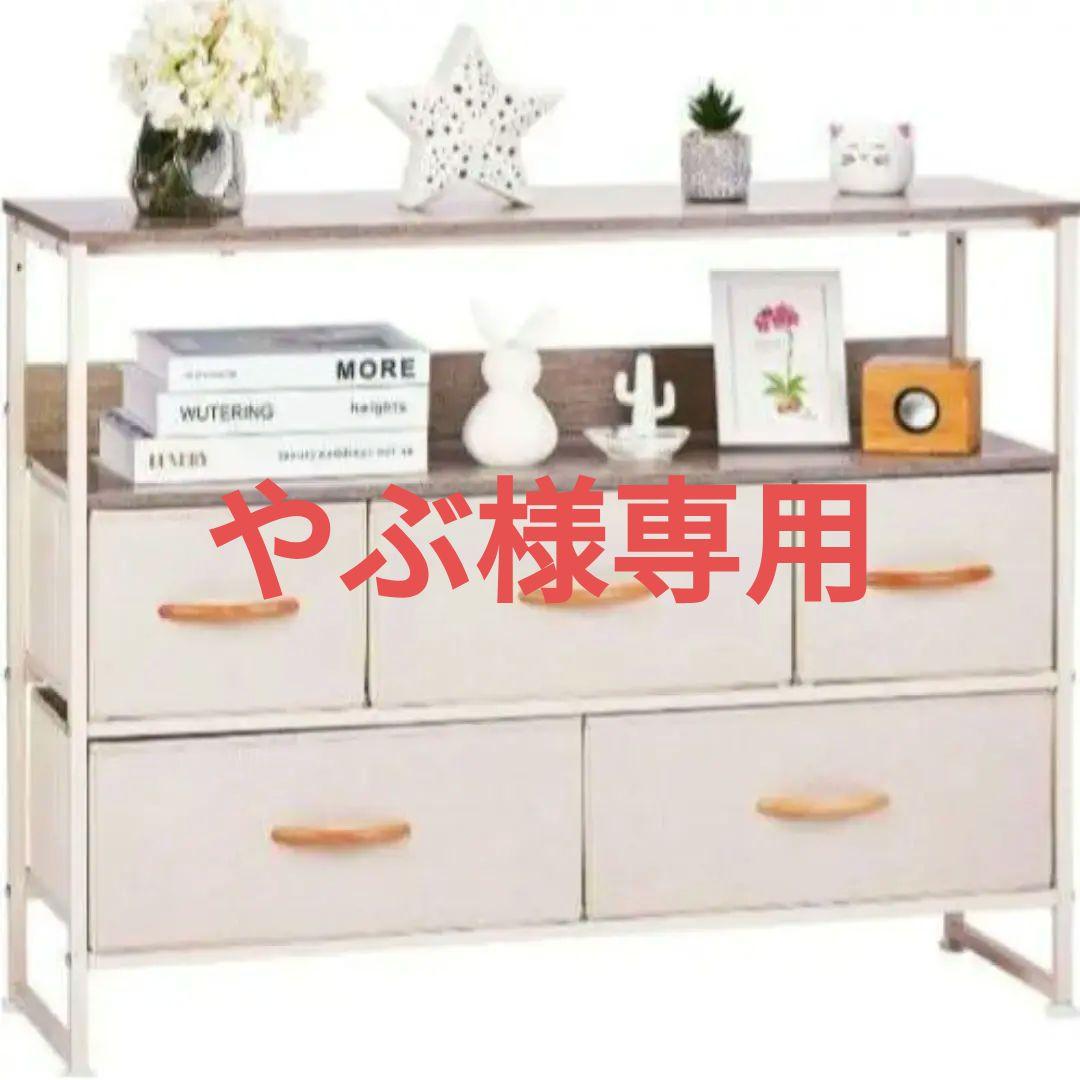 5引き出しチェスト 収納 棚 リビング 家具 オシャレインテリア