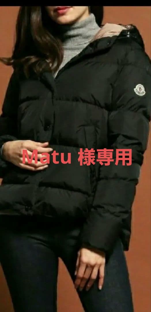 新品同様★【モンクレール LENA ダウンジャケット】サイズ１