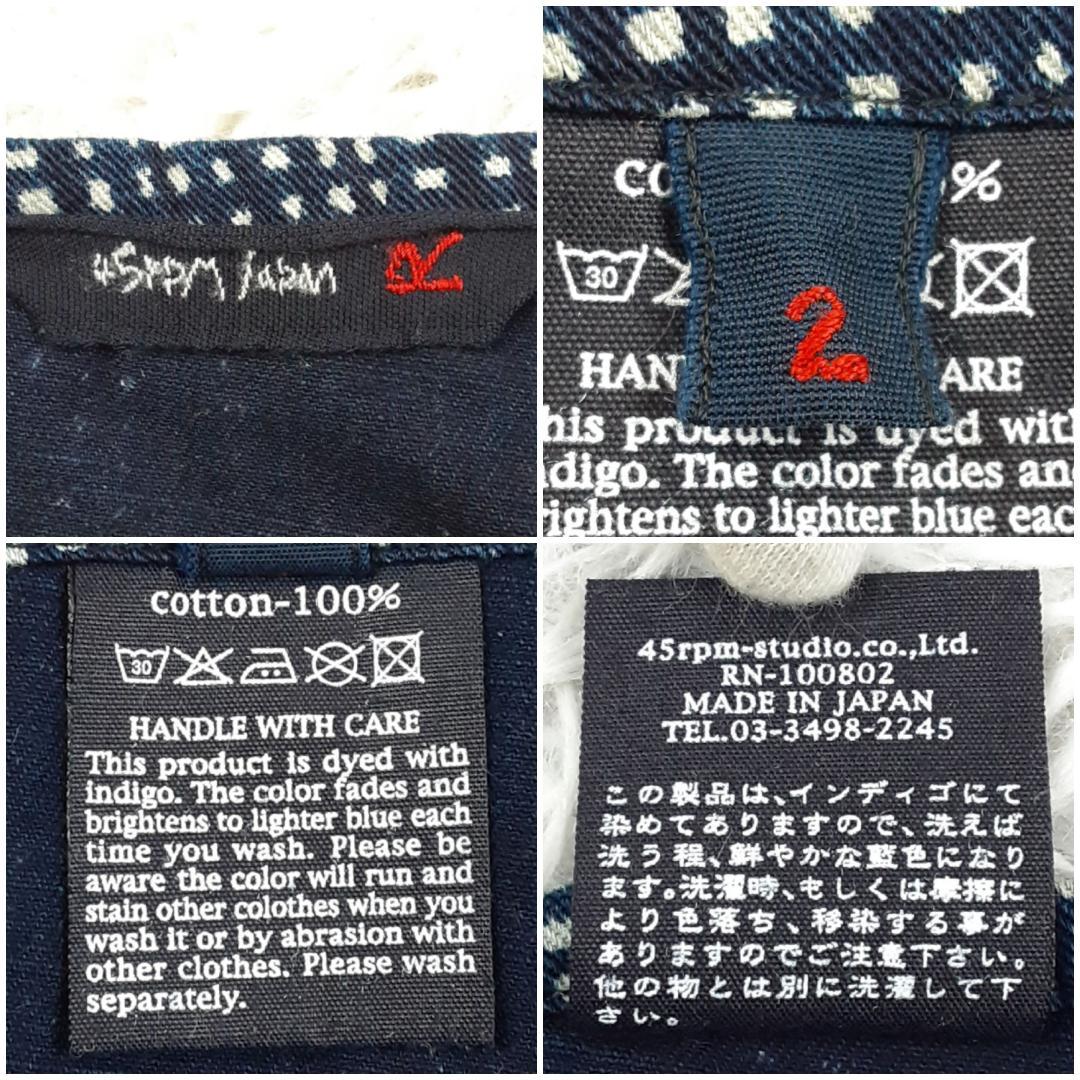 美品◎45rpm 45R 腰巻エプロン デニムエプロン 藍染め 総柄 日本製