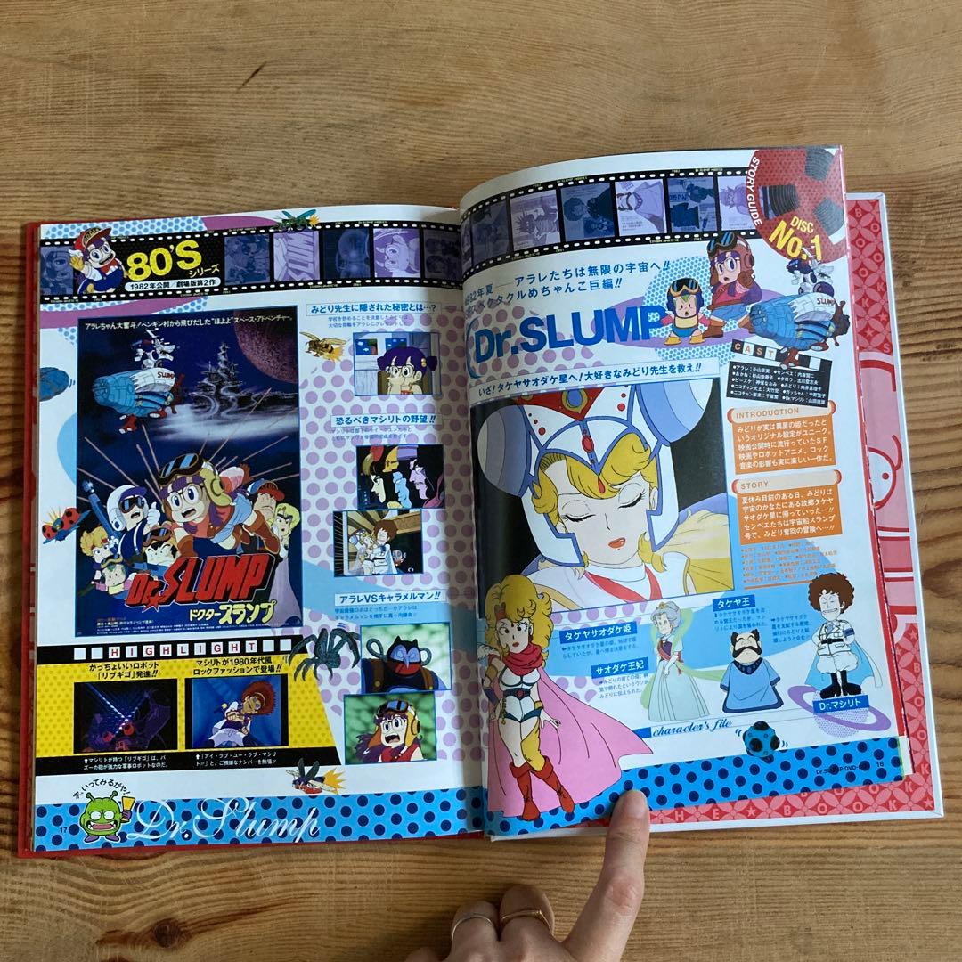 Dr.スランプ劇場版DVD-BOX SLUMP THE BOX MOVIES〈…