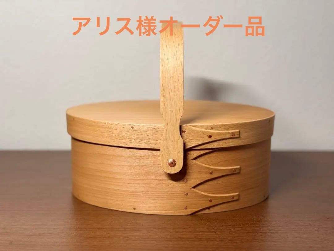 【受注製作】スイングハンドルキャリーボックス ブラックチェリー No.5