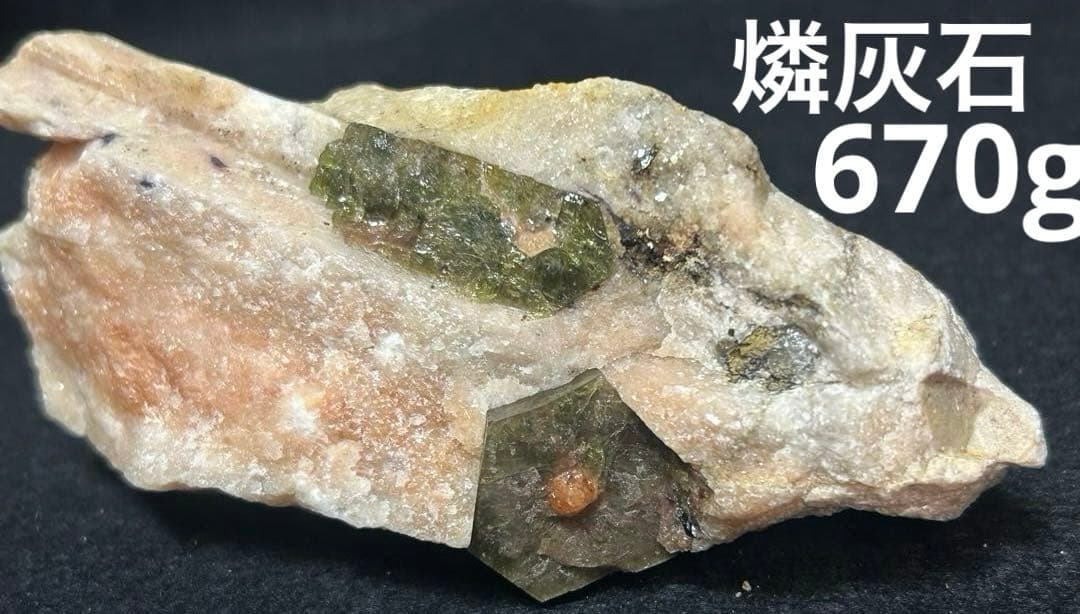 希少　燐灰石/アパタイト/バイカラーアパタイト母岩付き原石