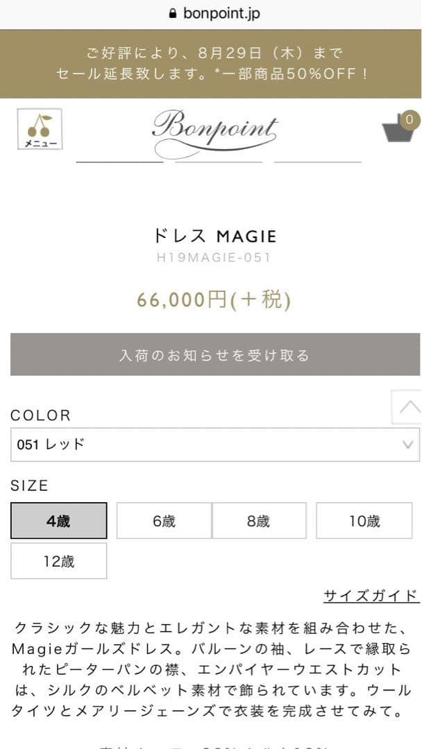 新品タグ付き♡ボンポワン　クチュールドレス4A