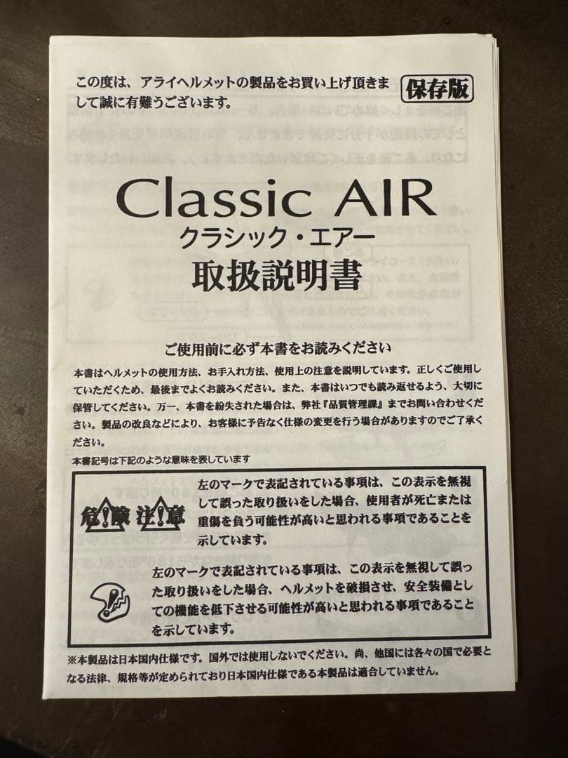 Arai Classic AIR グレー ヘルメット