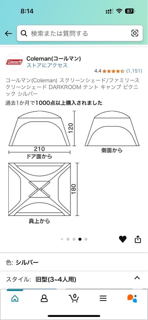 コールマン(Coleman) スクリーンシェード/DARKROOM シルバー