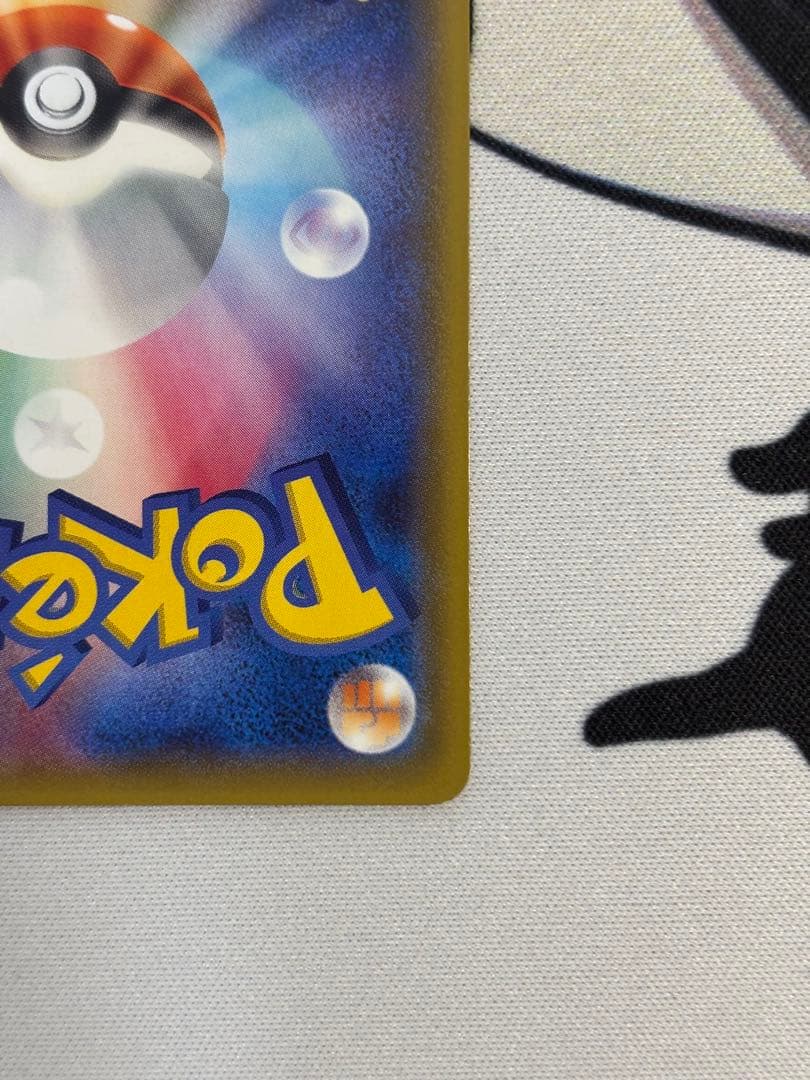 ゲンガーEX MMB MマスターデッキビルドBOX パワースタイル 011/0…