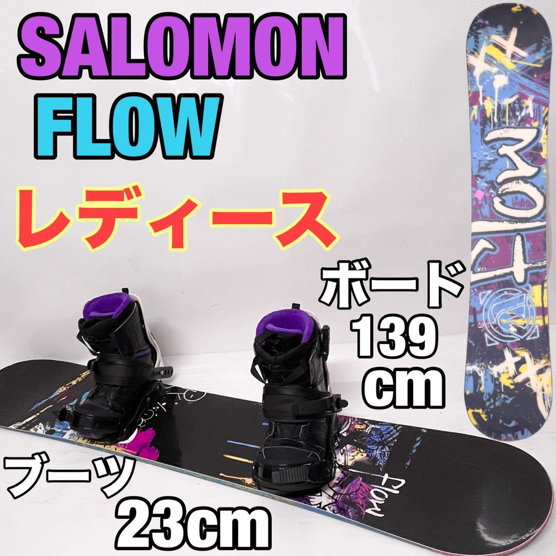 SALOMON FLOW レディース　スノボセット　サロモン　ケース無し　ボード