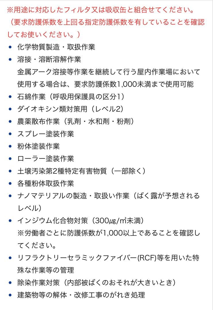 重松製作所 電動ファン付き呼吸用保護具 ys185 国家検定合格品 Mサイズ