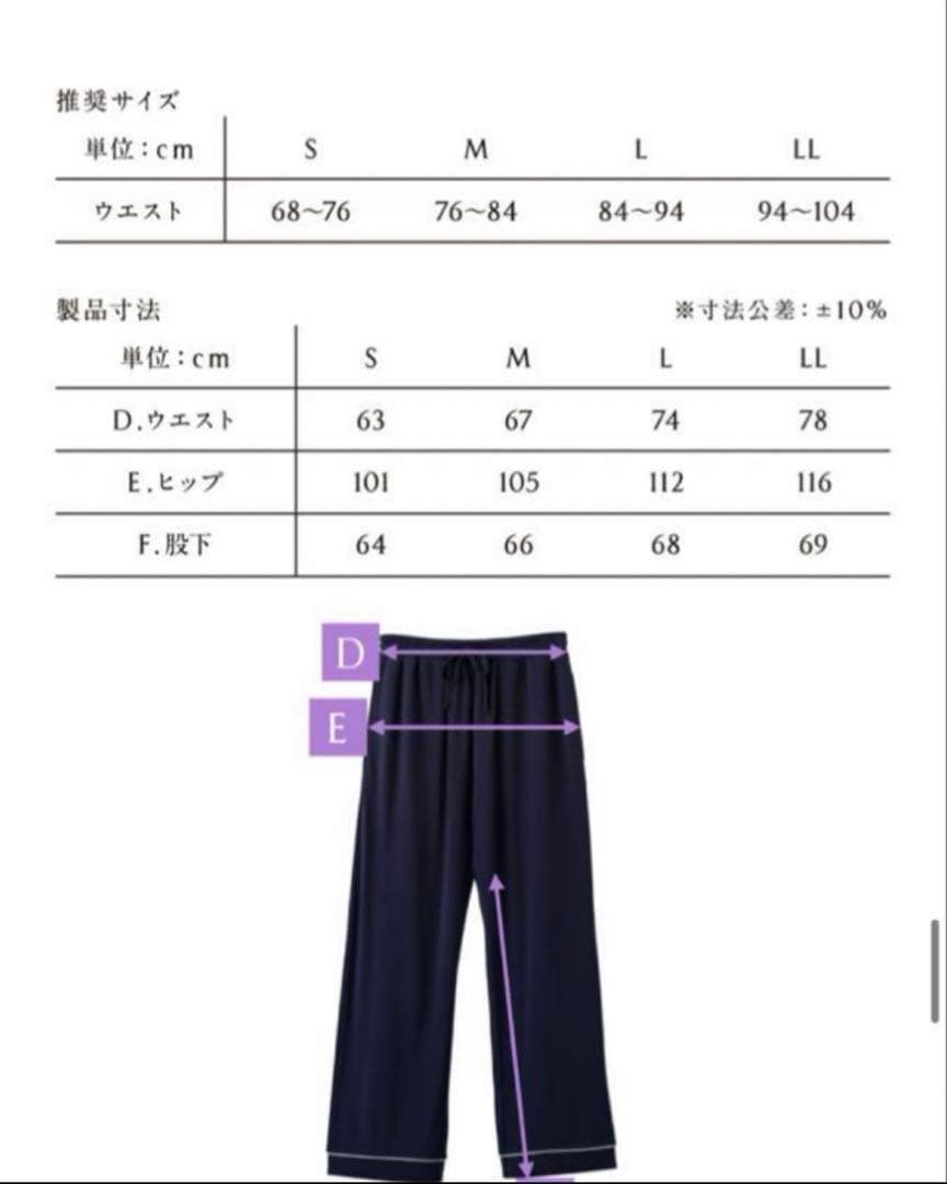 ニューピース リカバリーパジャマLサイズ❤️男女兼用❣️