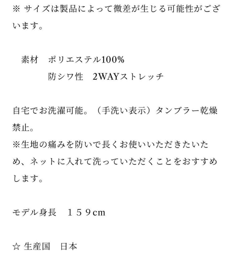 【新品】Meravel ミーラベル ロングスカート 高橋志津奈