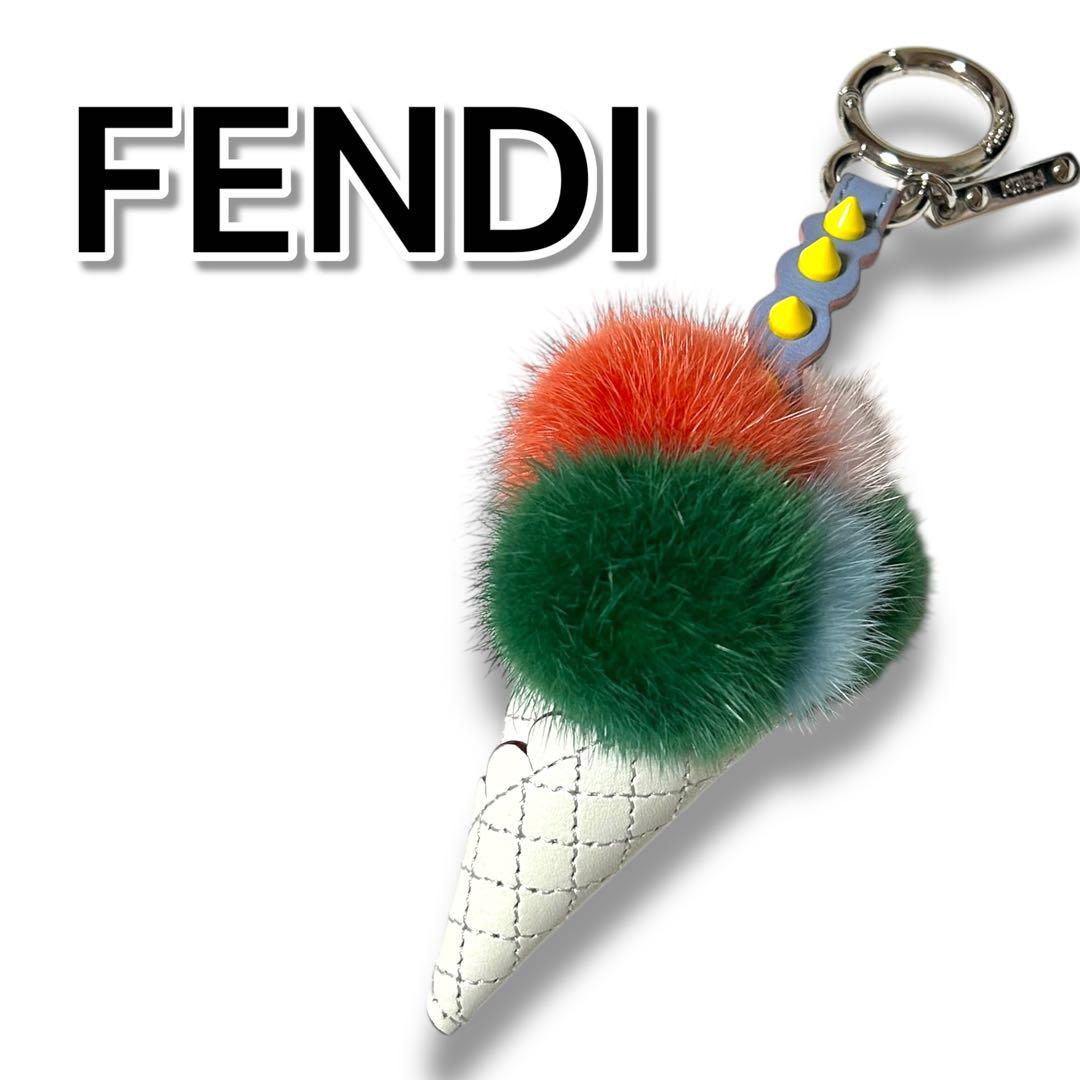【美品】FENDI フェンディ チャーム キーホルダー アイスクリーム ファー