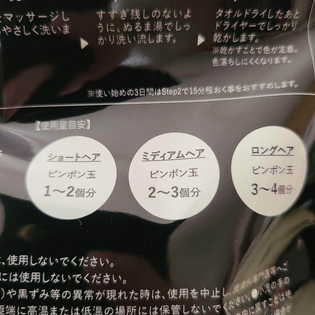 バランローズ KURO クリームシャンプー（ダークブラウン）バラ売可