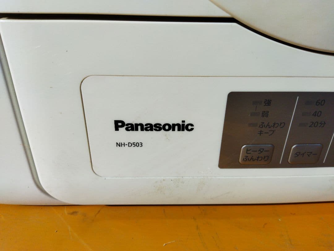 パナソニック　Panasonic 衣類乾燥機 電気式 NH‐D503 5kg