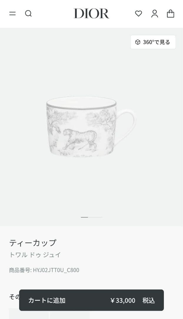 【未使用】ディオール トワルドゥジュイカップソーサー2客 27cmプレートセット