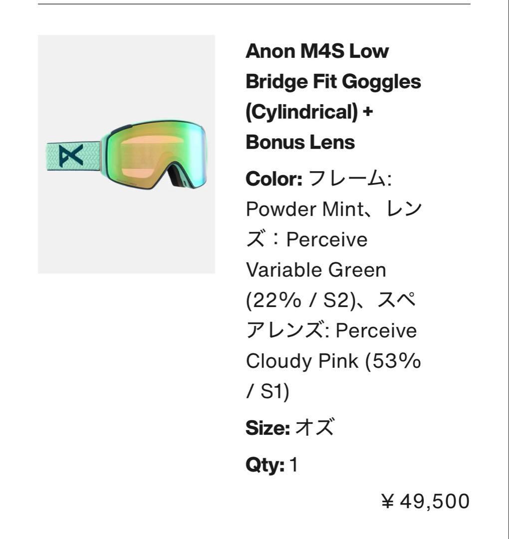 anon ミント ゴーグル スペアレンズ付き