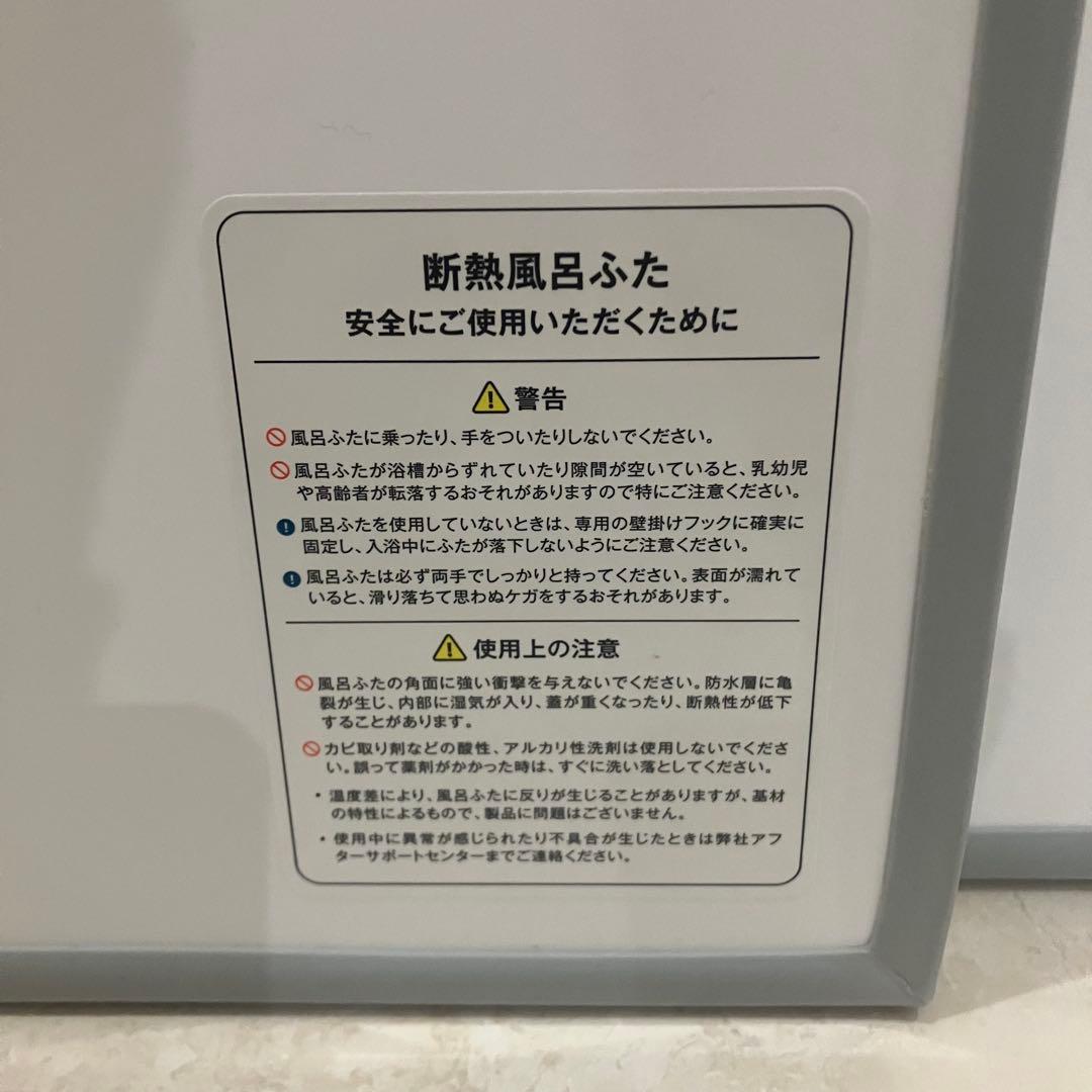 一条工務店　断熱風呂ふた　グレイスバス ホワイト アーチ型 2枚セット