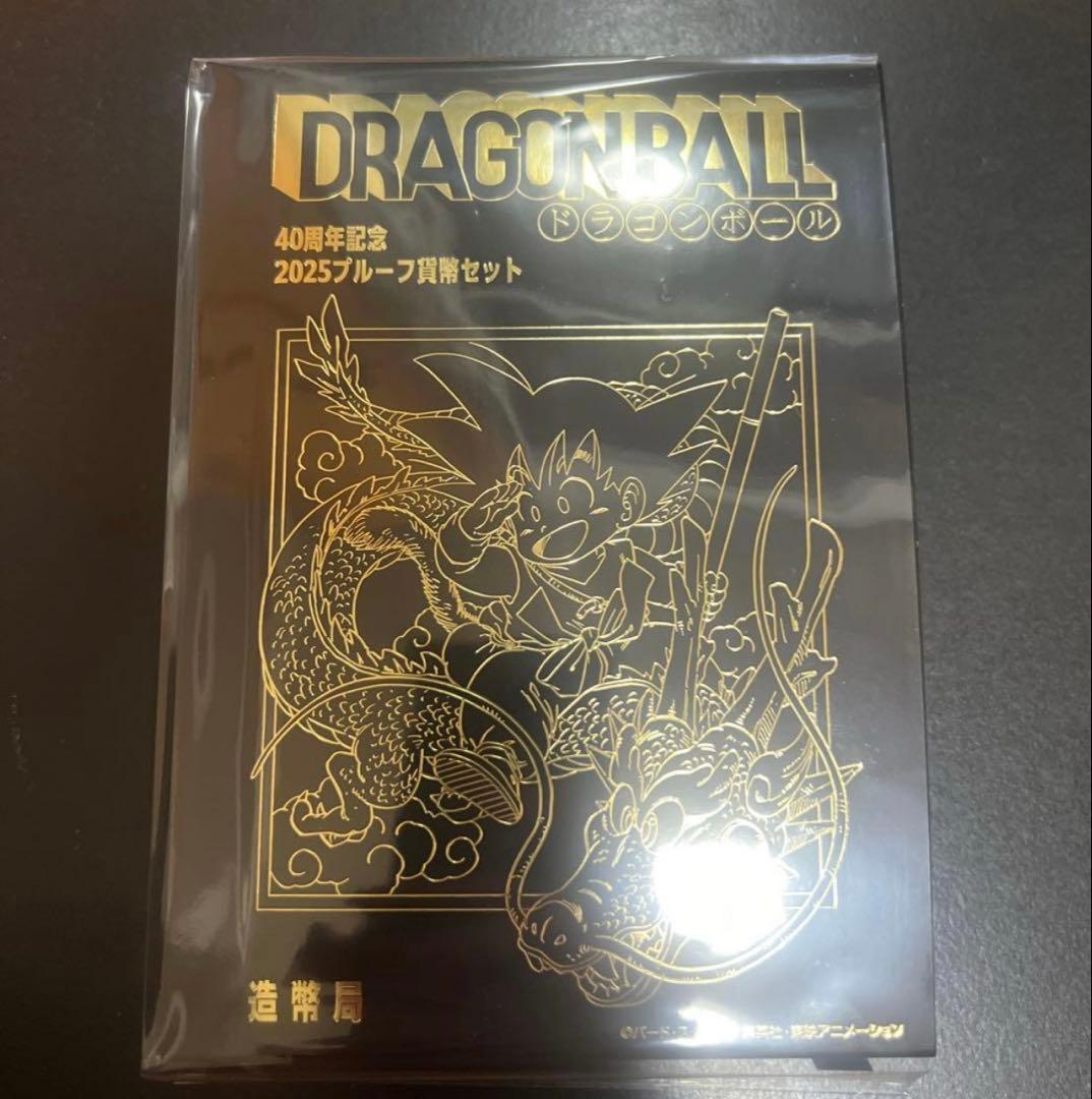 ドラゴンボール40周年記念2025プルーフ貨幣セット