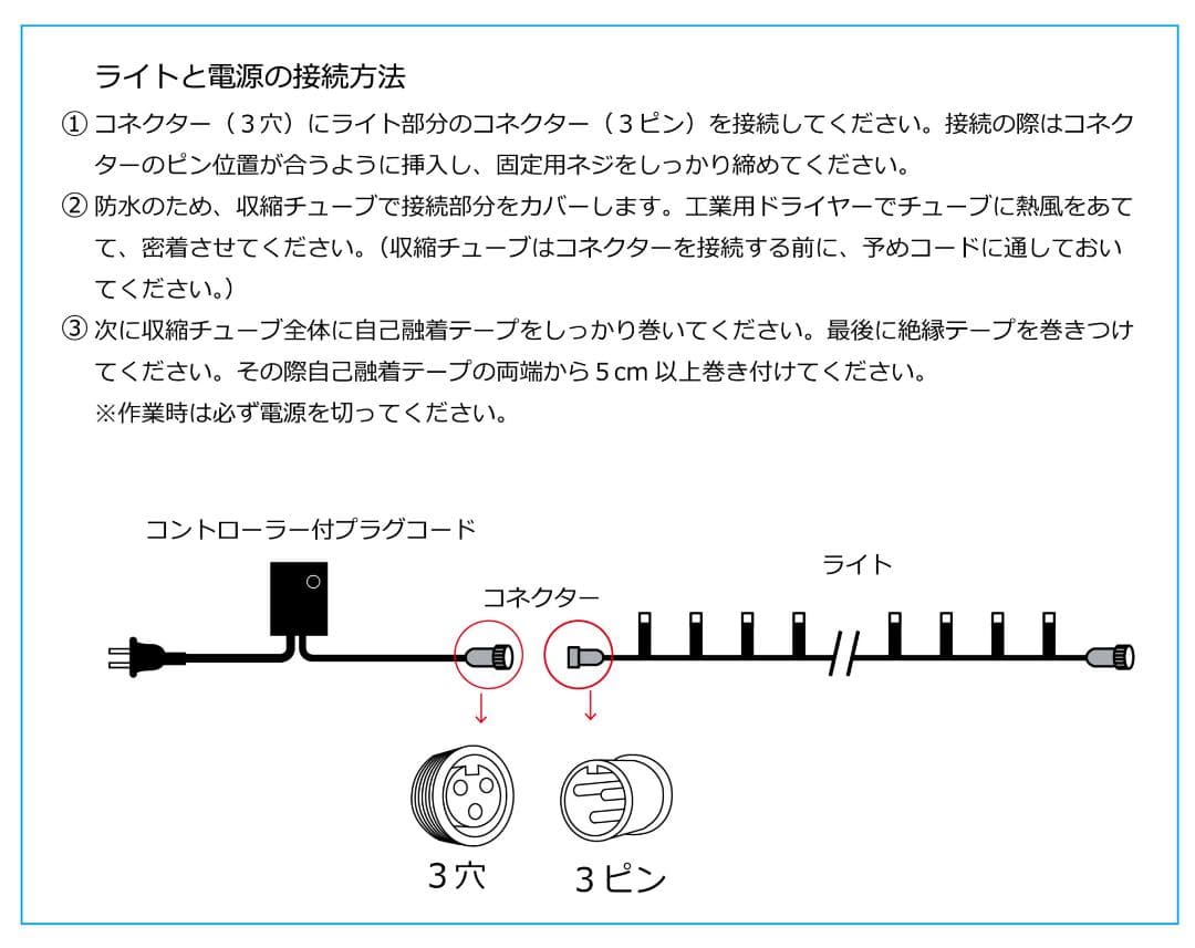 LRKストレートライト100球 ブラックコード【LRK100】白・赤色4セット
