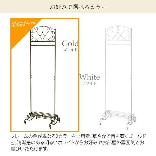 ハンガーラック セレスティア ゴールド [6041]