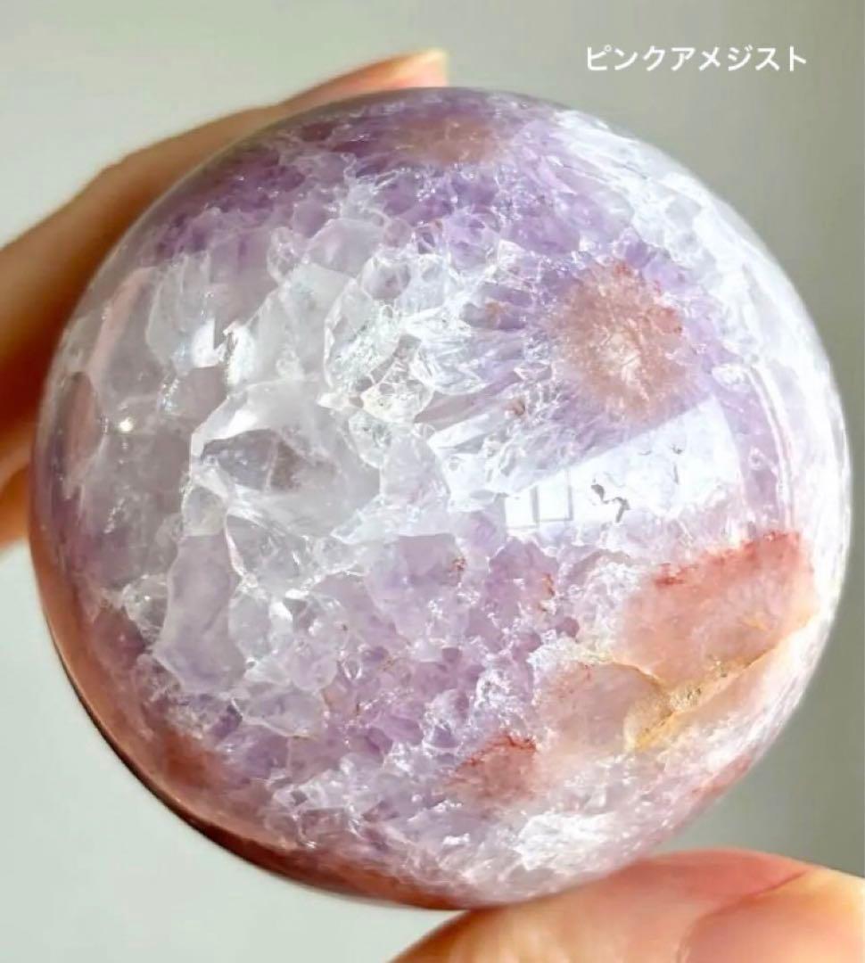 値下げ　高品質　ピンクアメジスト　桜瑪瑙　スフィア　ローズクォーツ好きにも