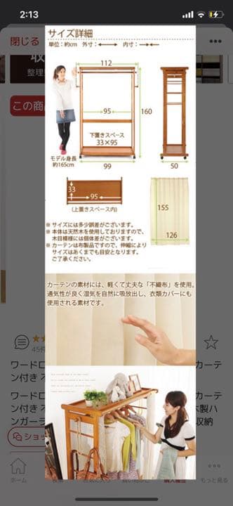 ワードローブ クローゼット ハンガーラック カーテン付き 不織布