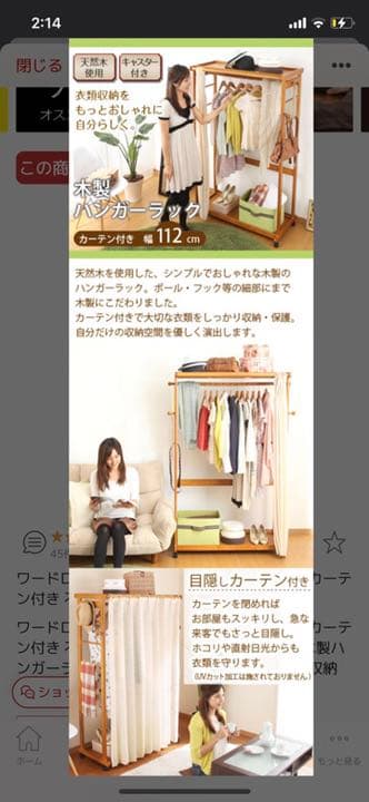 ワードローブ クローゼット ハンガーラック カーテン付き 不織布