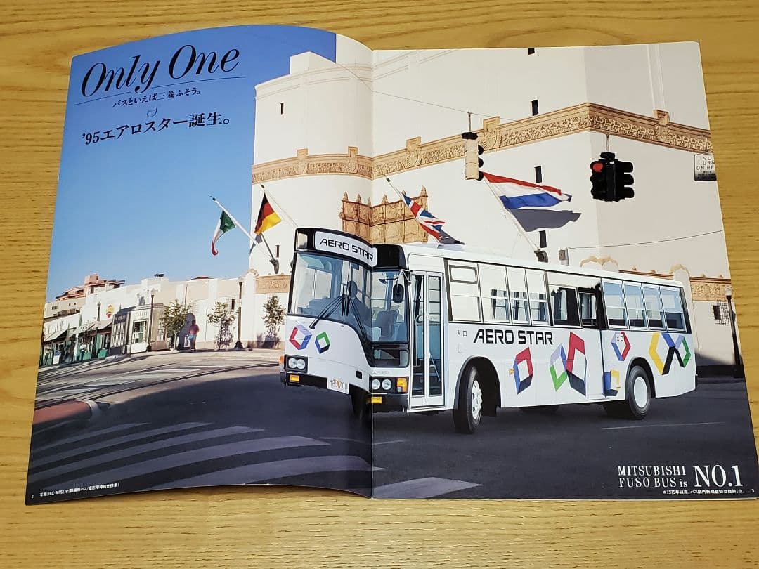 歴代エアロスターカタログセット