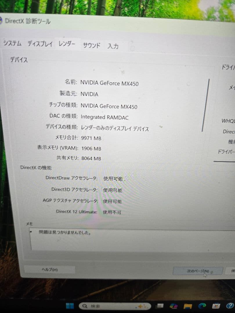 HP ENVY 13 SSD 1TB RAM:16GB Core i7 11世代