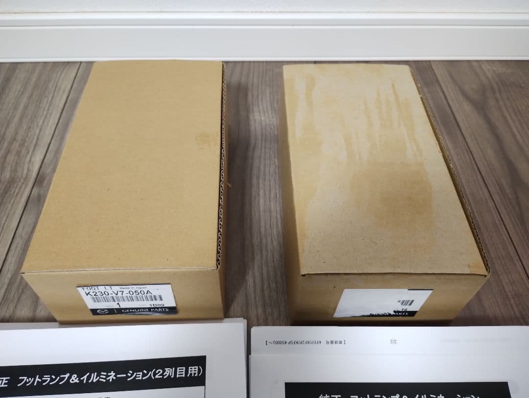 マツダ フットランプイルミネーション CX-5(KF系) フロントリアセット