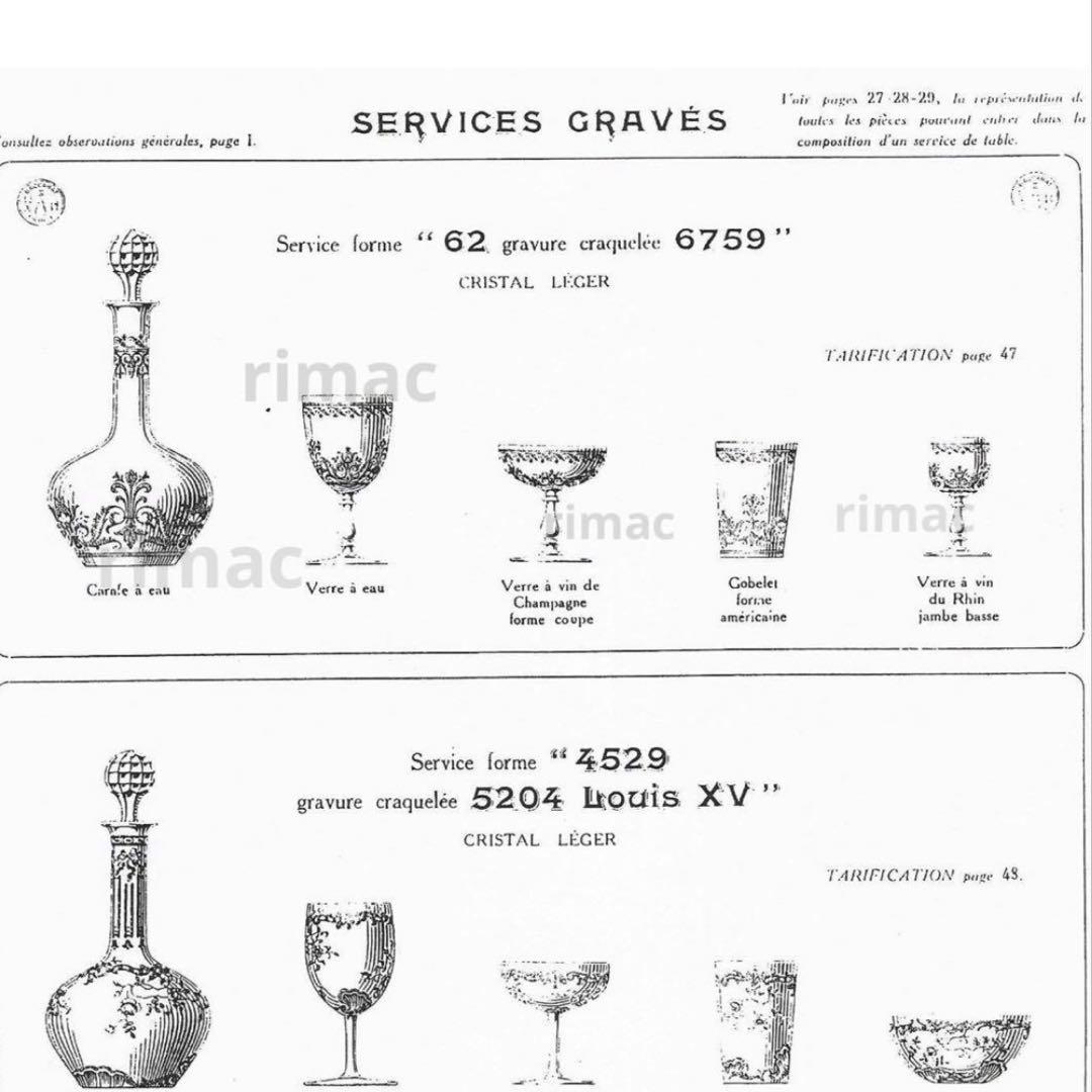 希少サイズ★オールドバカラBACCARAT★オステンド 小物入れ★ボンボニエール