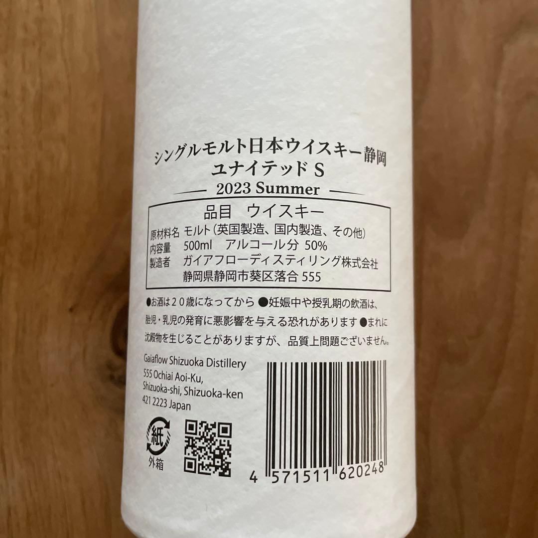 シングルモルト日本ウイスキー静岡　ユナイテッドS2023Summer