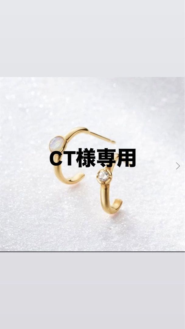 CT K10 ４℃アクアゴールド ピアス
