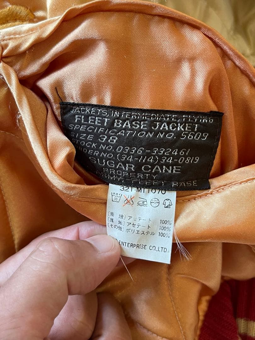 東洋エンタープライズ　シュガーケーン　日本地図刺繍 スカジャン 黒/金