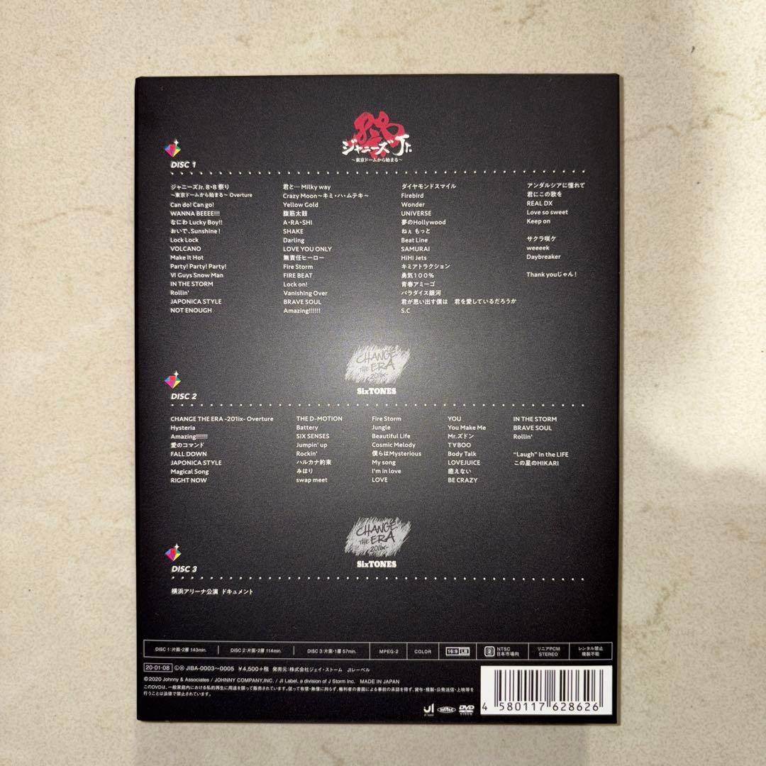 【正規品⭕️おまけ付き】素顔4 SixTONES盤