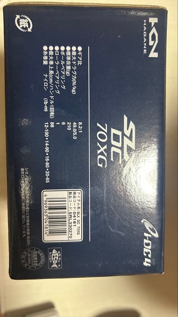 SLX DC 70XG バス釣り 釣り ベイトリール SHIMANO 値下げOK