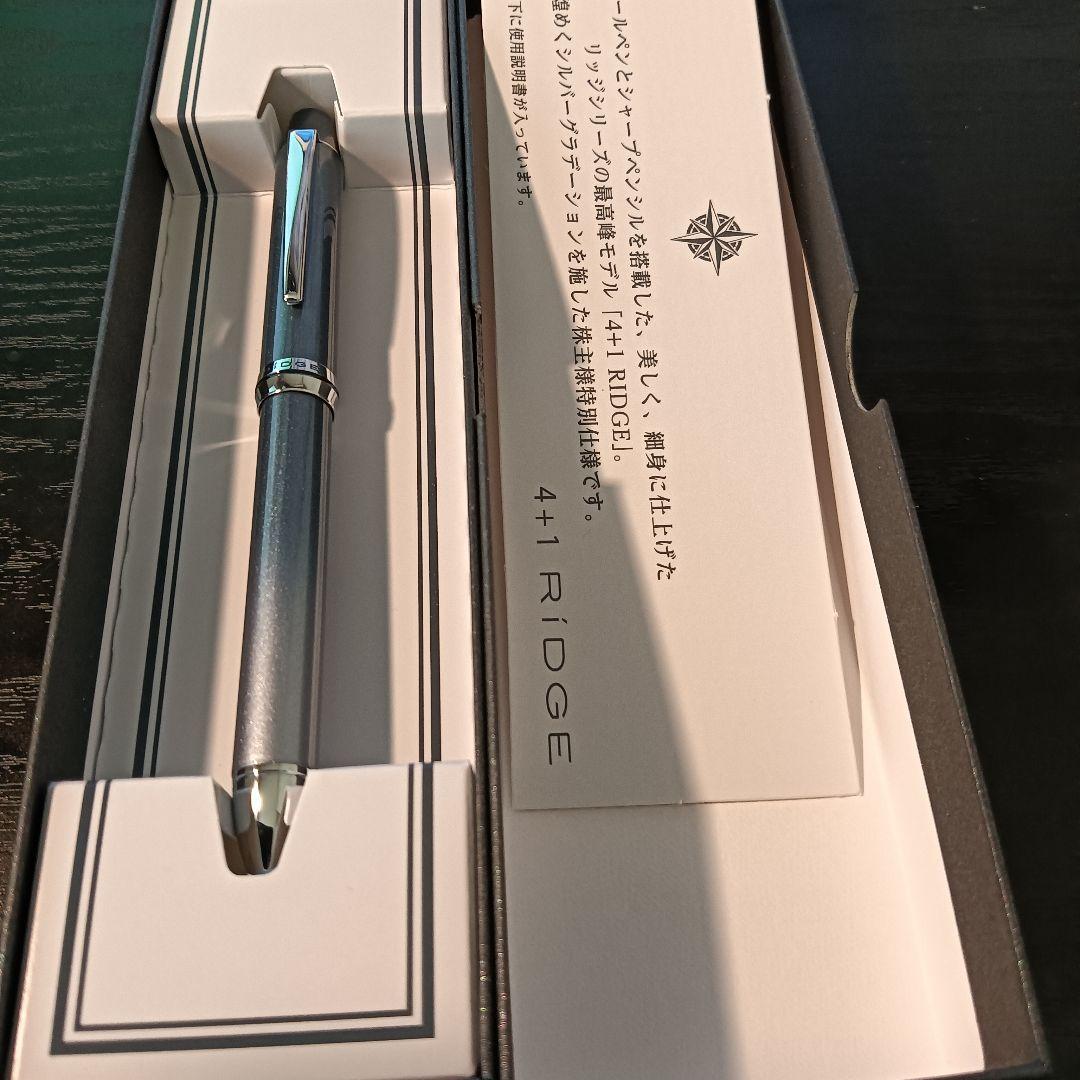 パイロット株主優待　PILOT 4+1 RIDGE と 実用筆記具セット