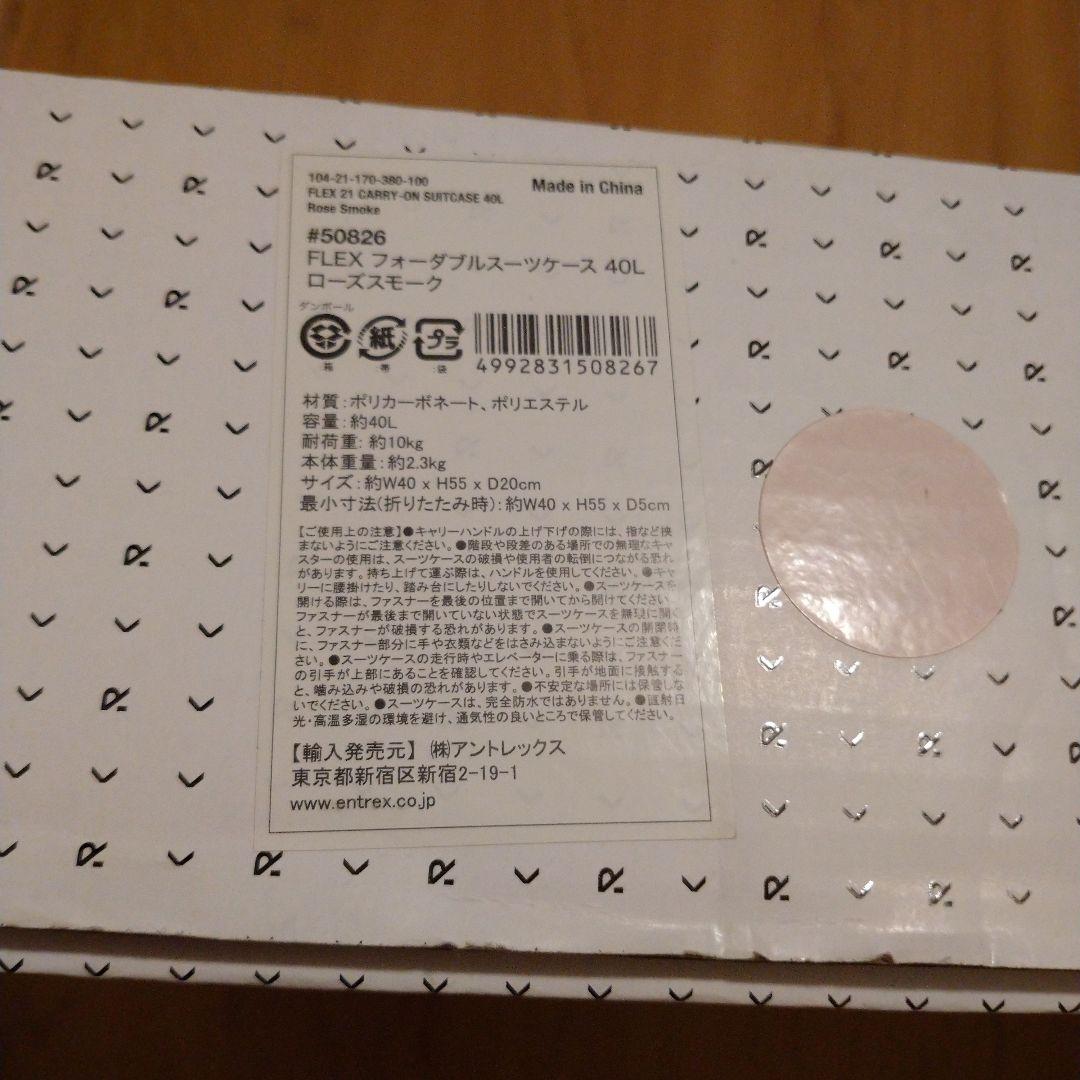 新品 Rollink FLEX Travel smart 折り畳みスーツケース