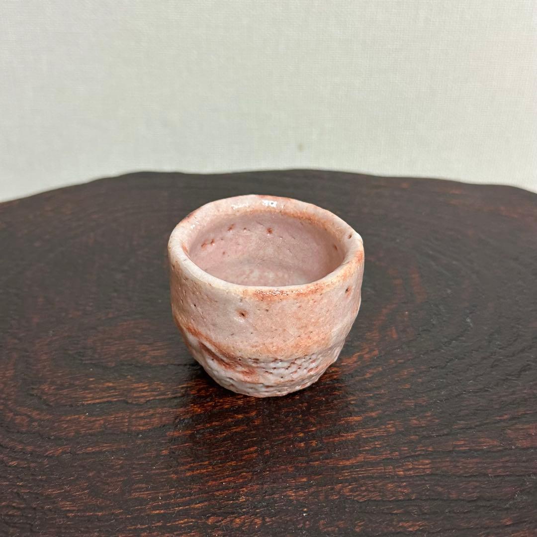 若尾利貞 志野ぐい呑み