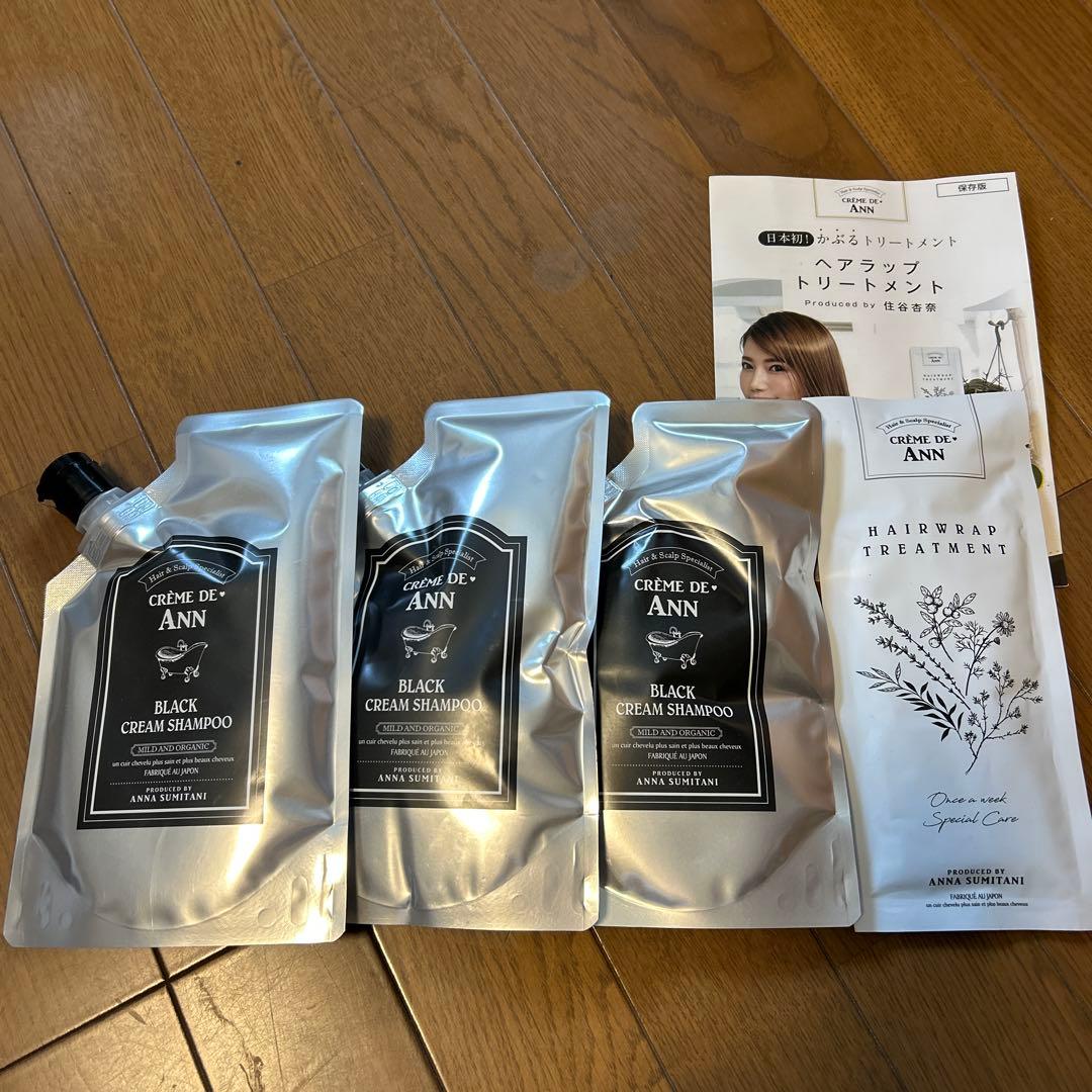クレーム・ド・アン ブラッククリームシャンプー 3本セット