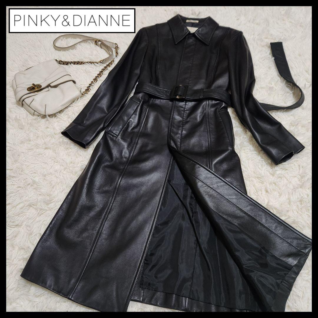 【美品】Pinky&Dianne 羊革 比翼 ラムレザー ロングコート ベルト
